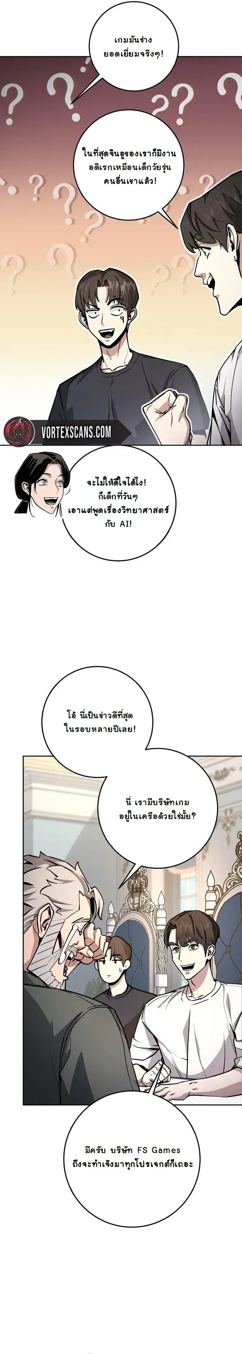 The Ruined World Was Mistaken for a Game ตอนที่ 2 หน้า 10