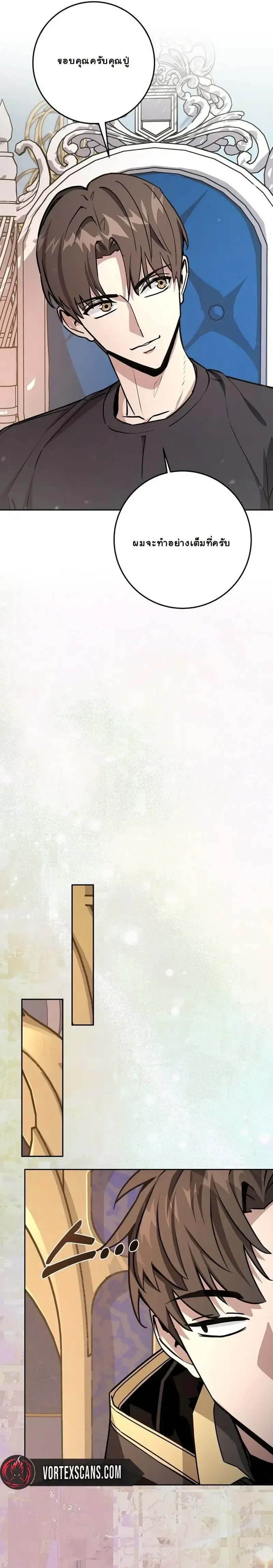 The Ruined World Was Mistaken for a Game ตอนที่ 2 หน้า 12