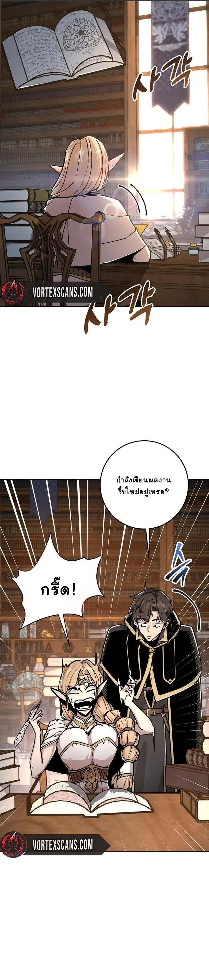 The Ruined World Was Mistaken for a Game ตอนที่ 2 หน้า 15