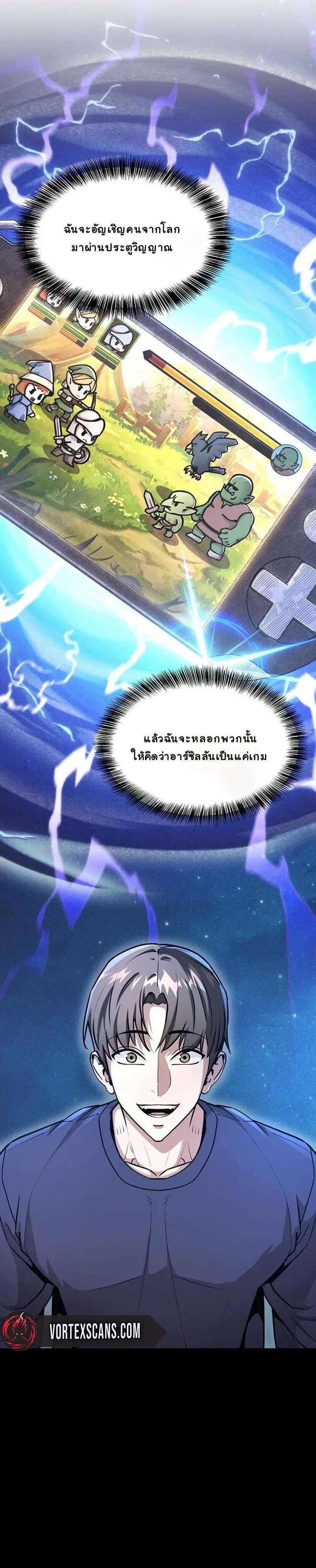 The Ruined World Was Mistaken for a Game ตอนที่ 2 หน้า 2