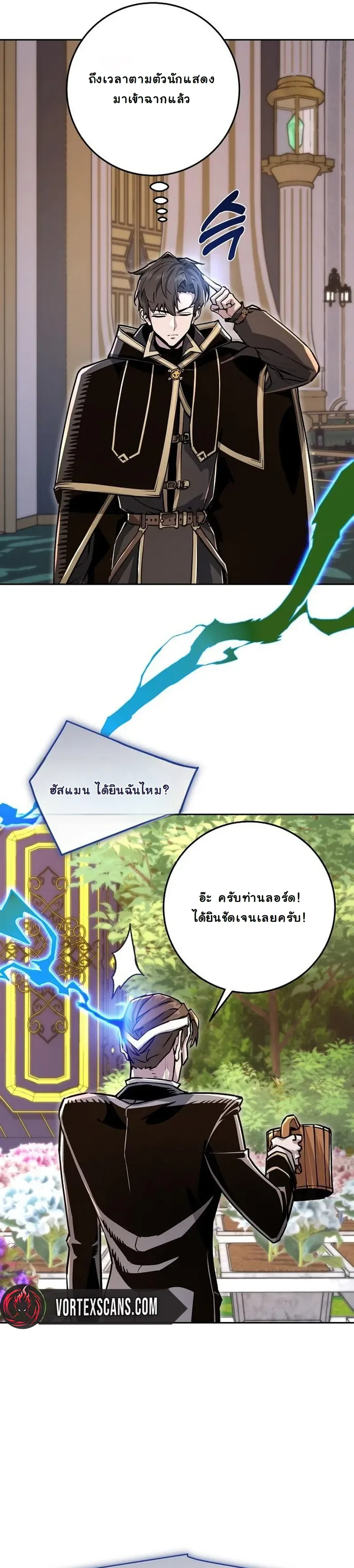 The Ruined World Was Mistaken for a Game ตอนที่ 2 หน้า 30