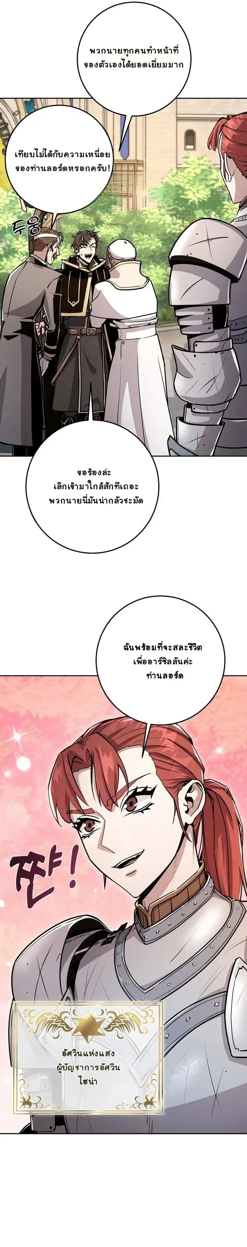 The Ruined World Was Mistaken for a Game ตอนที่ 2 หน้า 34