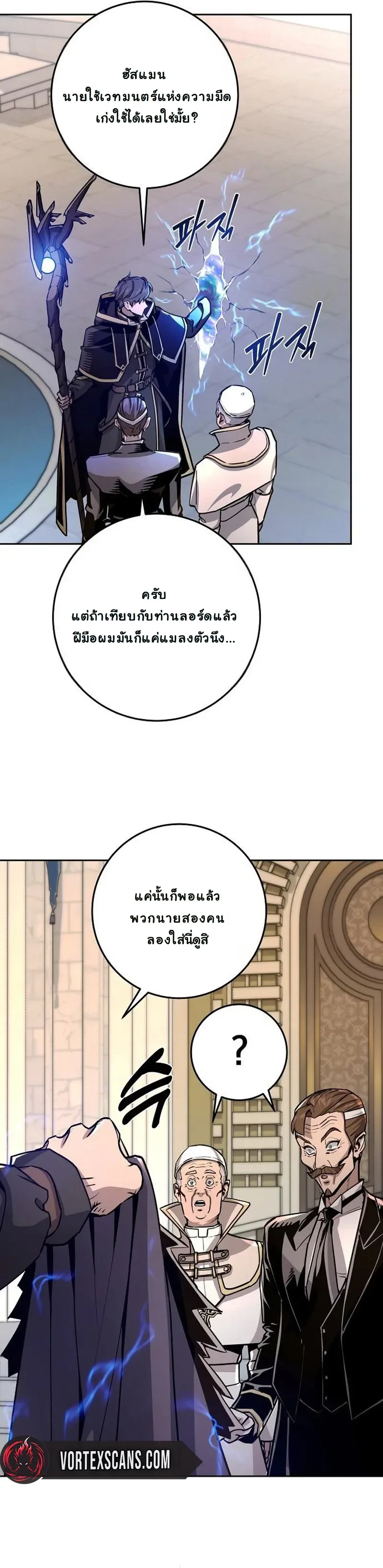 The Ruined World Was Mistaken for a Game ตอนที่ 2 หน้า 36