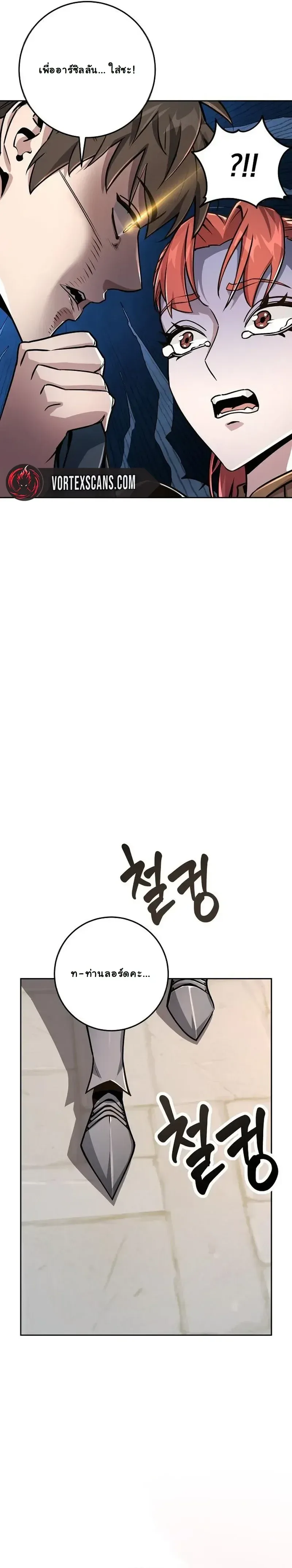 The Ruined World Was Mistaken for a Game ตอนที่ 2 หน้า 40