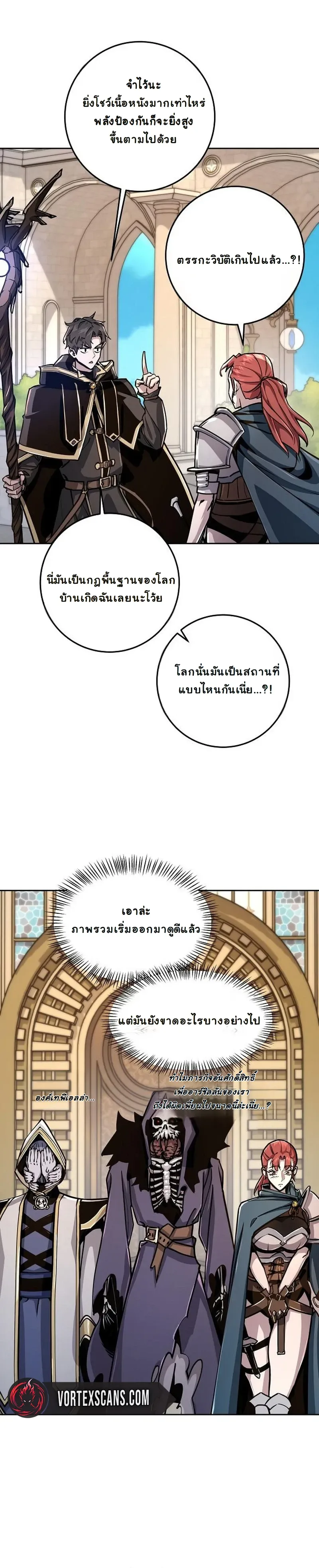 The Ruined World Was Mistaken for a Game ตอนที่ 2 หน้า 42