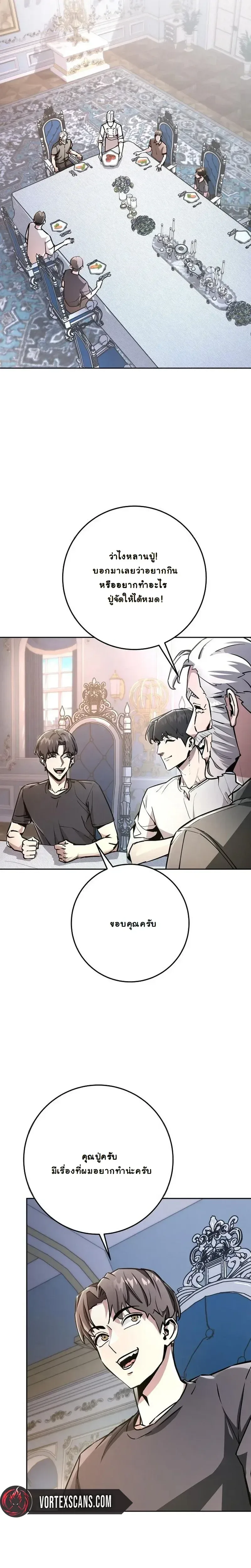 The Ruined World Was Mistaken for a Game ตอนที่ 2 หน้า 6