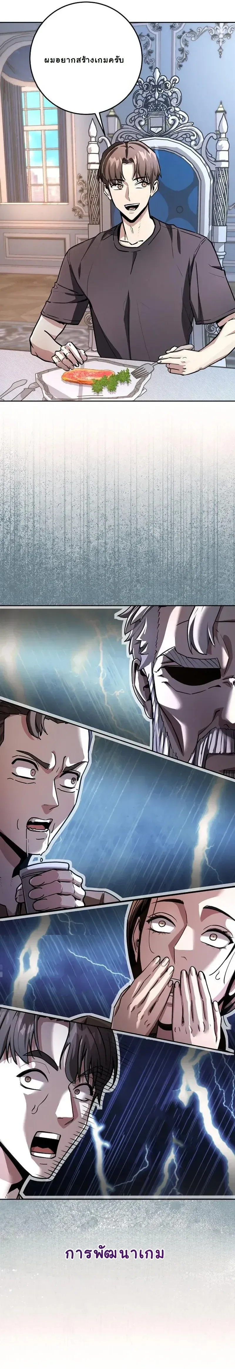 The Ruined World Was Mistaken for a Game ตอนที่ 2 หน้า 8