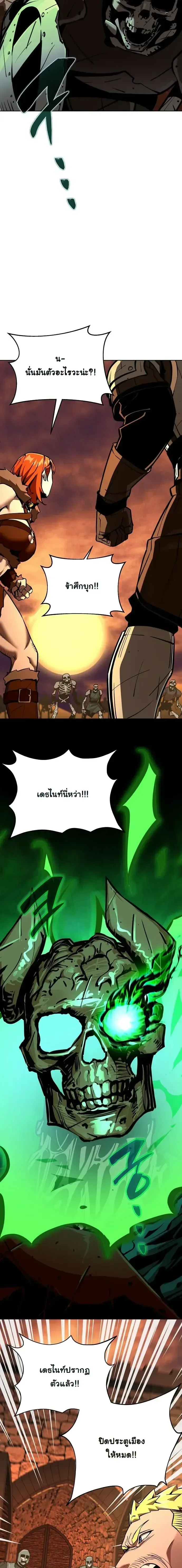 The Ruined World Was Mistaken for a Game ตอนที่ 20 หน้า 22