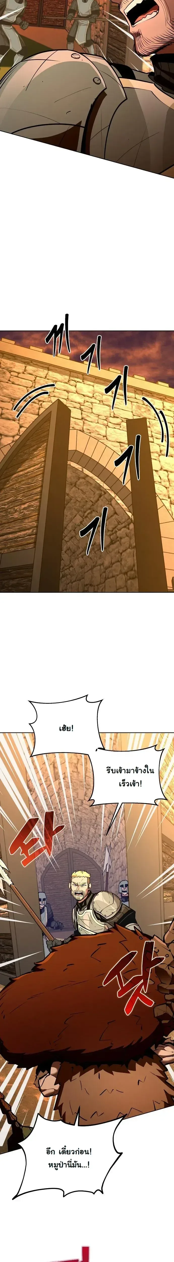 The Ruined World Was Mistaken for a Game ตอนที่ 20 หน้า 23