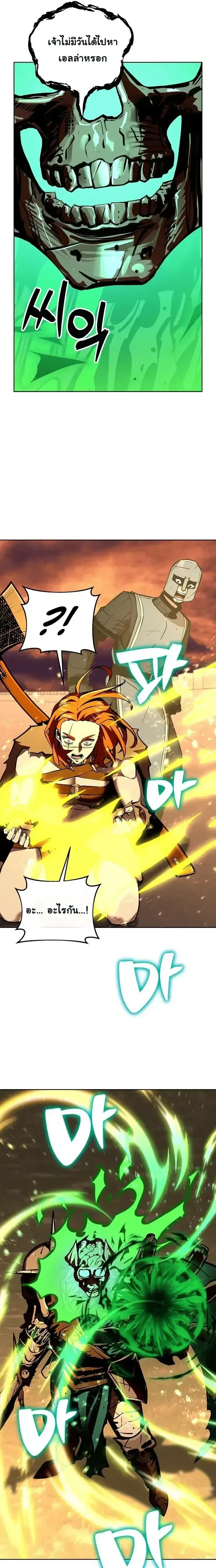 The Ruined World Was Mistaken for a Game ตอนที่ 21 หน้า 11