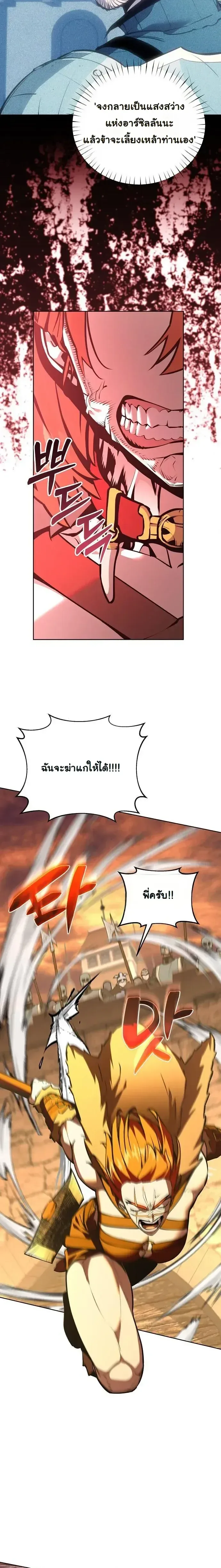 The Ruined World Was Mistaken for a Game ตอนที่ 21 หน้า 13