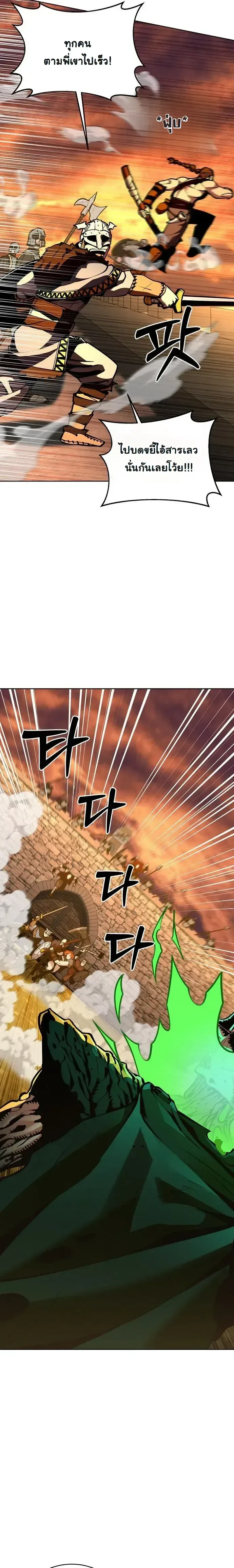 The Ruined World Was Mistaken for a Game ตอนที่ 21 หน้า 14