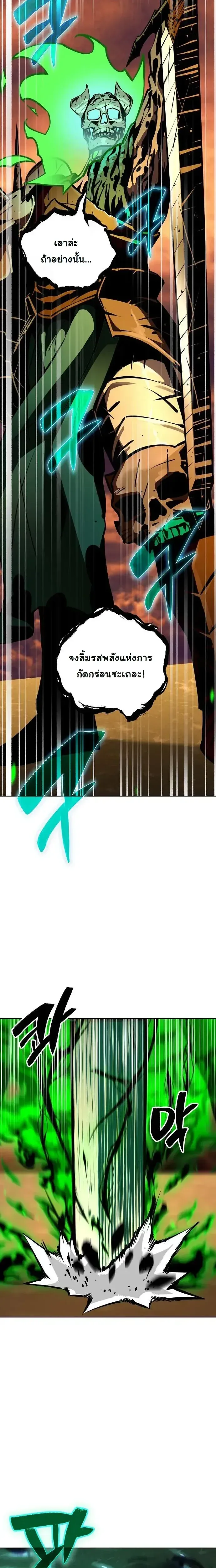The Ruined World Was Mistaken for a Game ตอนที่ 21 หน้า 18