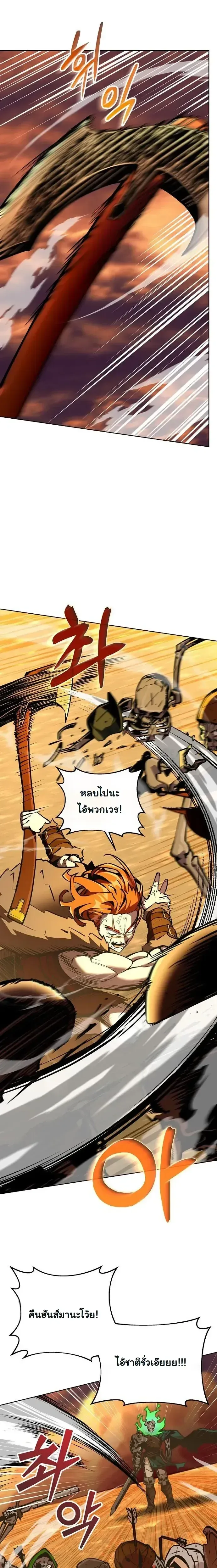 The Ruined World Was Mistaken for a Game ตอนที่ 21 หน้า 21