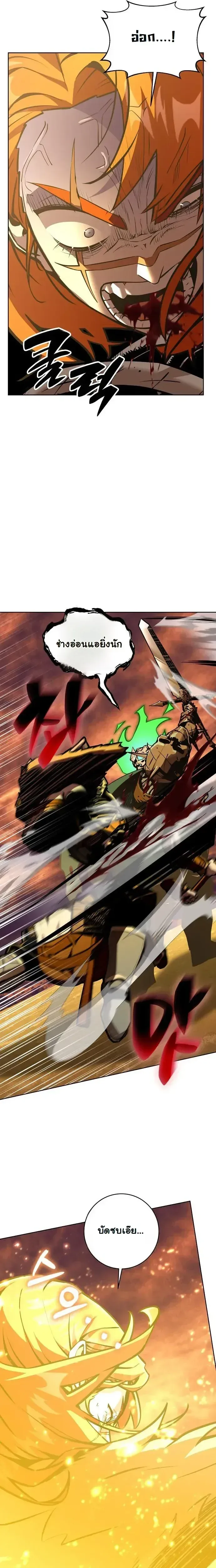 The Ruined World Was Mistaken for a Game ตอนที่ 21 หน้า 26