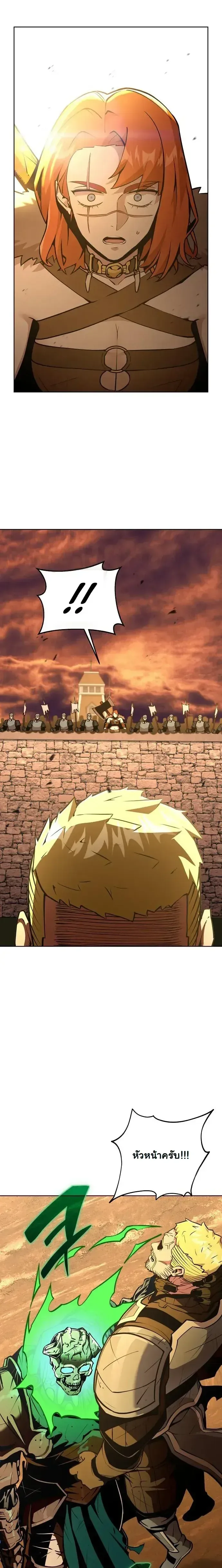 The Ruined World Was Mistaken for a Game ตอนที่ 21 หน้า 4