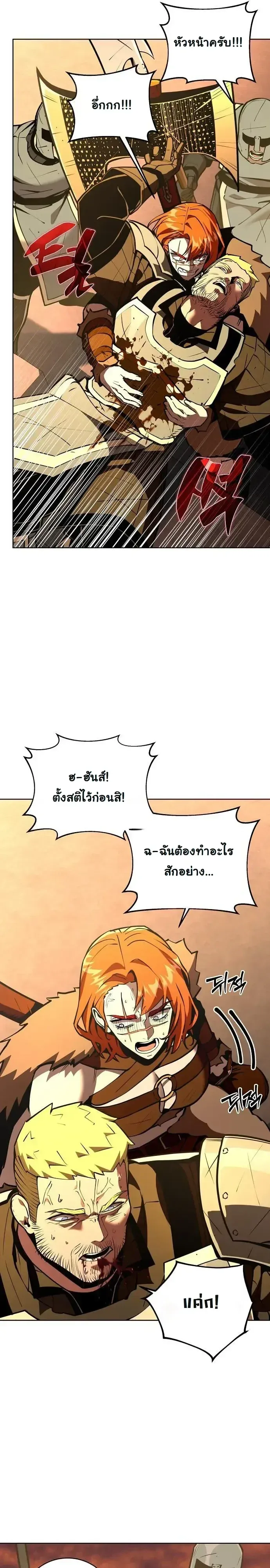 The Ruined World Was Mistaken for a Game ตอนที่ 21 หน้า 7