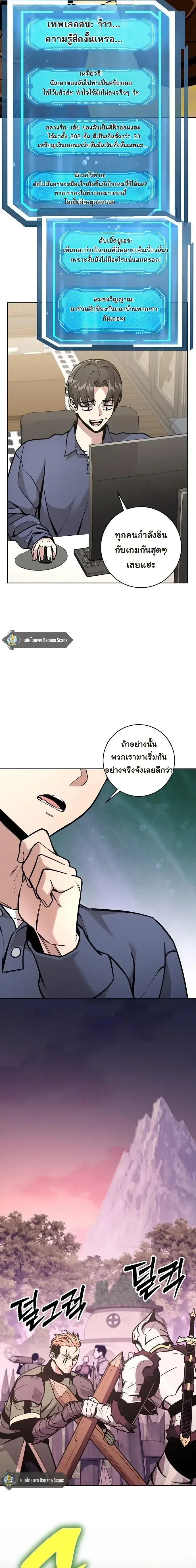 The Ruined World Was Mistaken for a Game ตอนที่ 22 หน้า 10