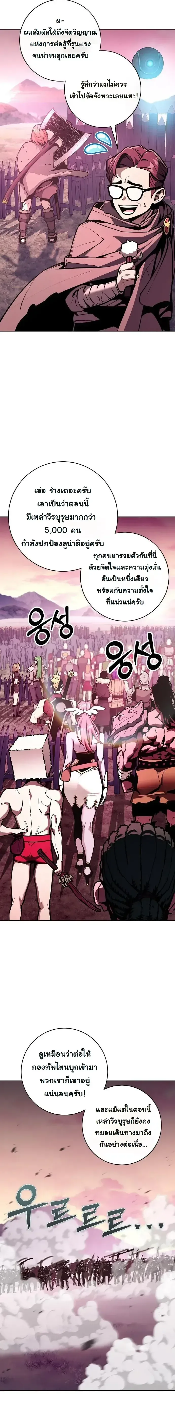 The Ruined World Was Mistaken for a Game ตอนที่ 22 หน้า 16