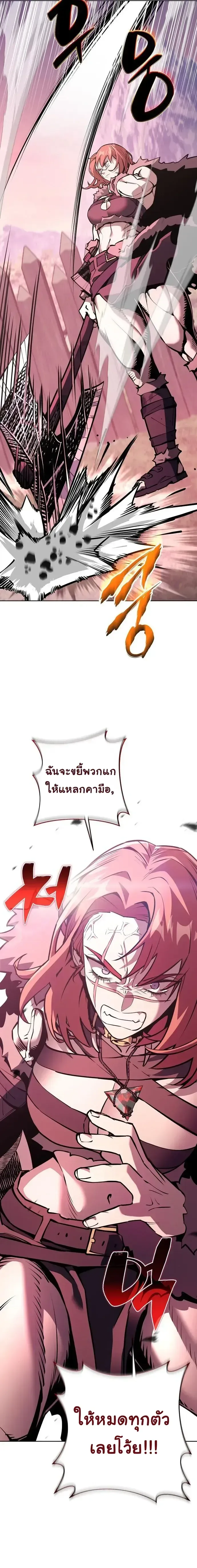 The Ruined World Was Mistaken for a Game ตอนที่ 22 หน้า 25