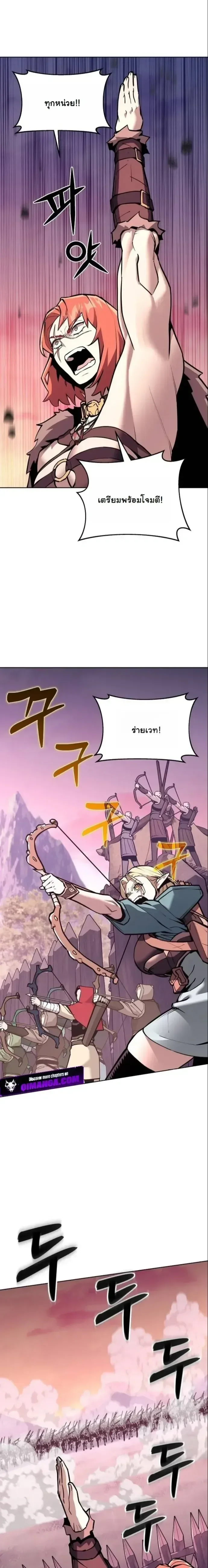 The Ruined World Was Mistaken for a Game ตอนที่ 23 หน้า 1