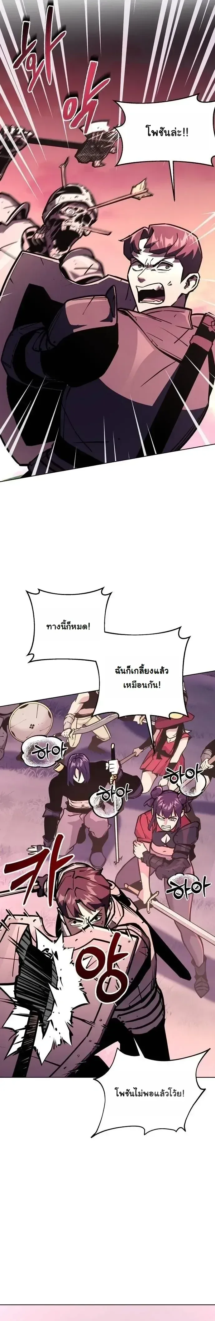 The Ruined World Was Mistaken for a Game ตอนที่ 23 หน้า 15