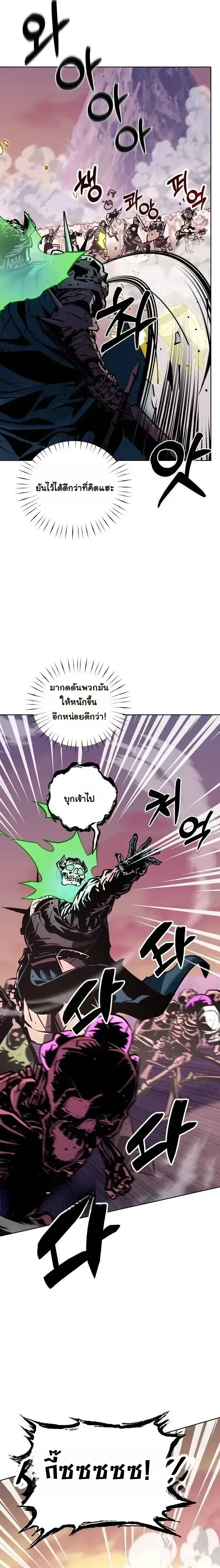 The Ruined World Was Mistaken for a Game ตอนที่ 23 หน้า 18