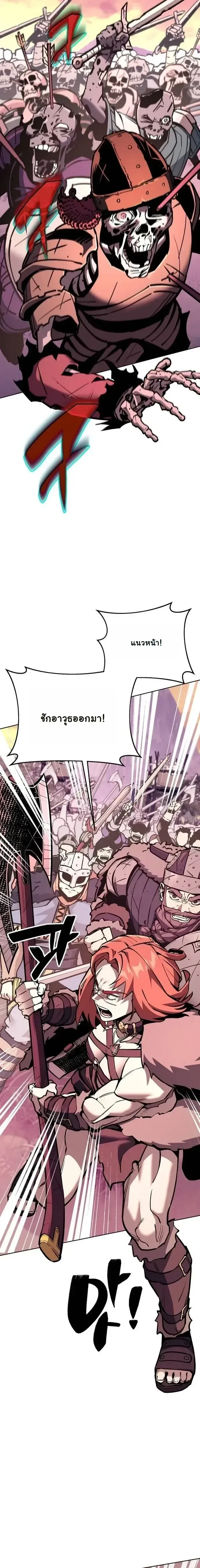 The Ruined World Was Mistaken for a Game ตอนที่ 23 หน้า 7