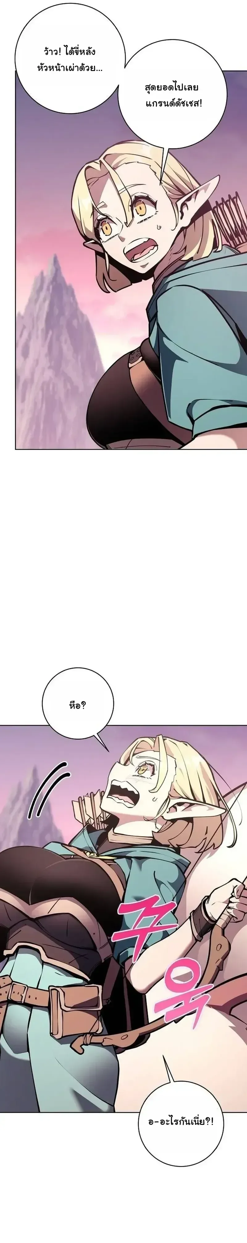The Ruined World Was Mistaken for a Game ตอนที่ 24 หน้า 22