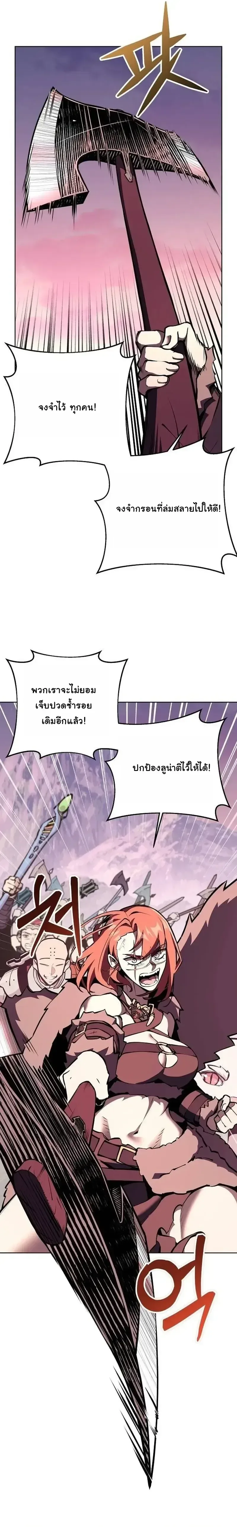 The Ruined World Was Mistaken for a Game ตอนที่ 24 หน้า 28