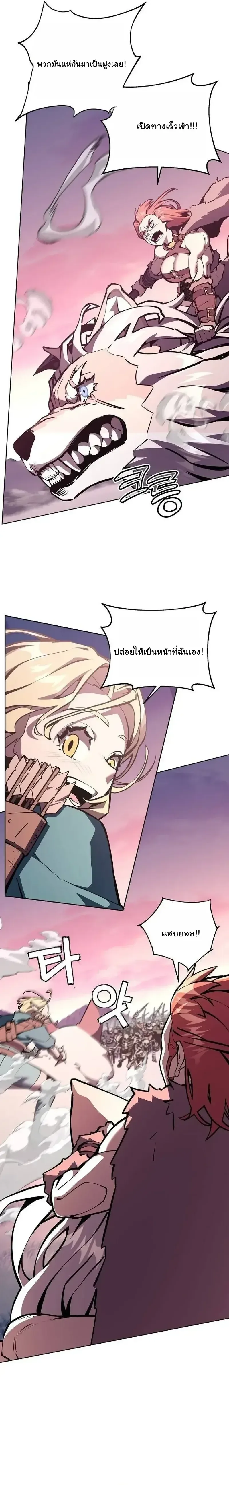 The Ruined World Was Mistaken for a Game ตอนที่ 24 หน้า 30