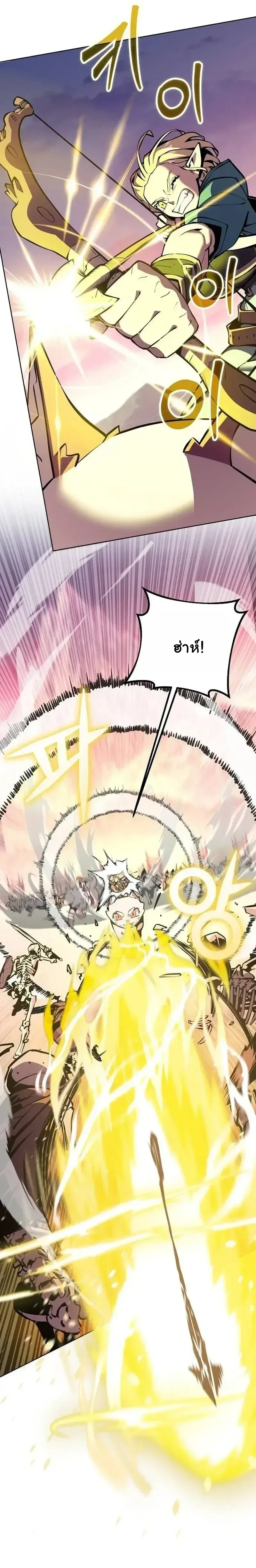 The Ruined World Was Mistaken for a Game ตอนที่ 24 หน้า 31