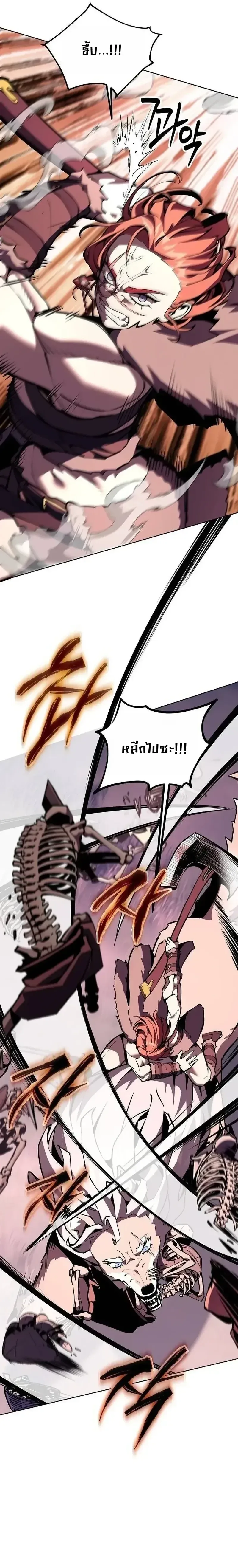 The Ruined World Was Mistaken for a Game ตอนที่ 24 หน้า 34