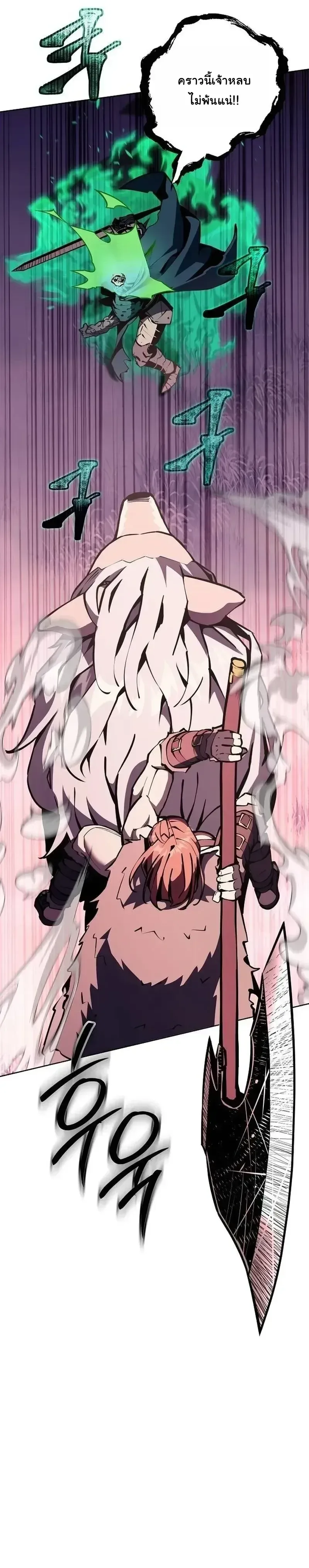 The Ruined World Was Mistaken for a Game ตอนที่ 24 หน้า 37