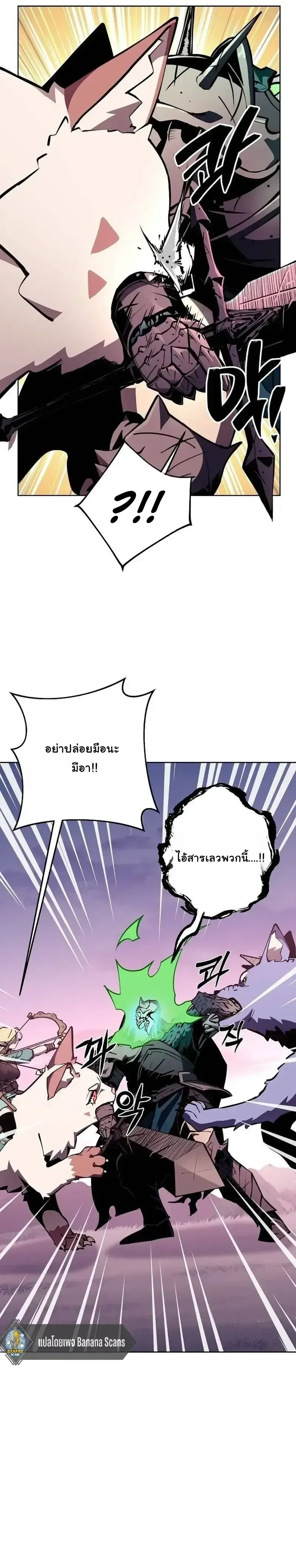 The Ruined World Was Mistaken for a Game ตอนที่ 24 หน้า 38
