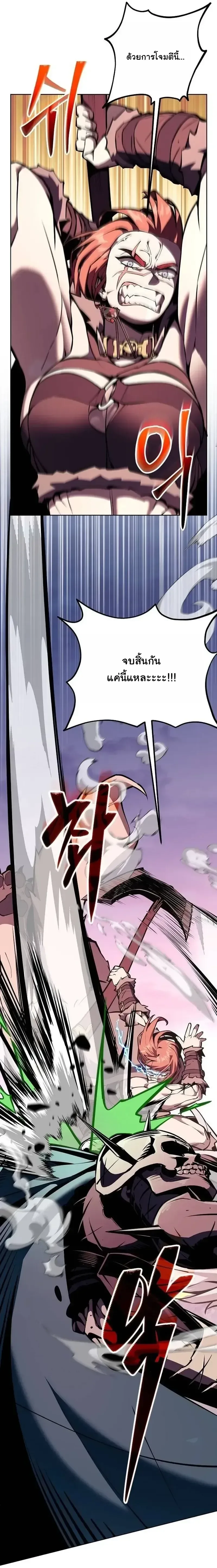 The Ruined World Was Mistaken for a Game ตอนที่ 24 หน้า 39