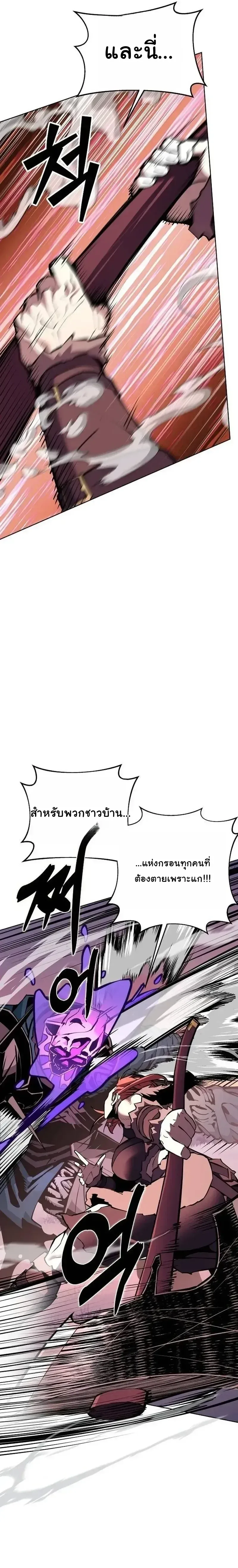 The Ruined World Was Mistaken for a Game ตอนที่ 25 หน้า 13