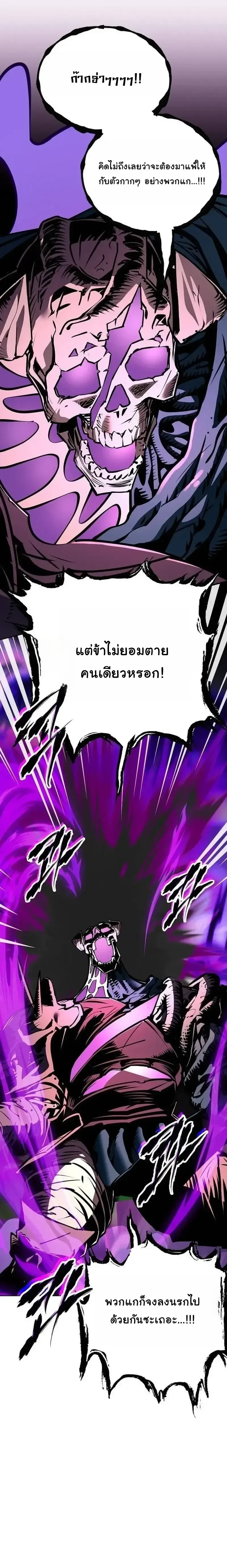 The Ruined World Was Mistaken for a Game ตอนที่ 25 หน้า 15