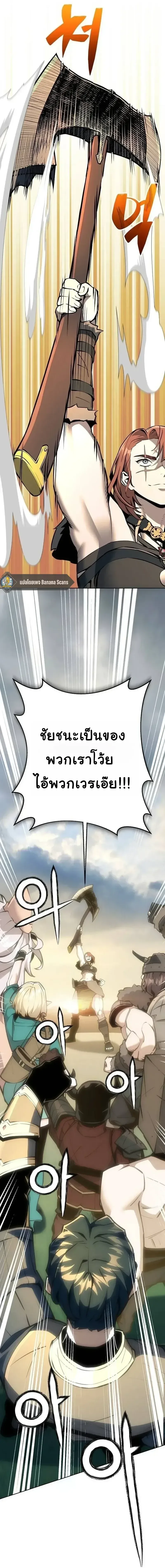 The Ruined World Was Mistaken for a Game ตอนที่ 25 หน้า 29