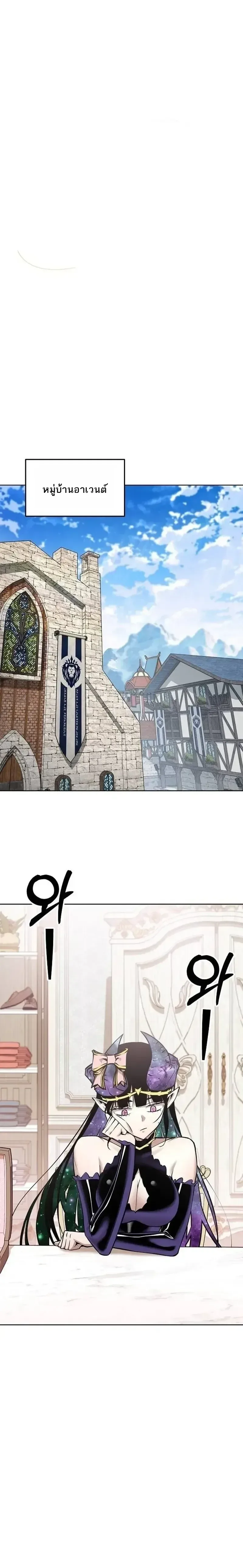 The Ruined World Was Mistaken for a Game ตอนที่ 25 หน้า 30