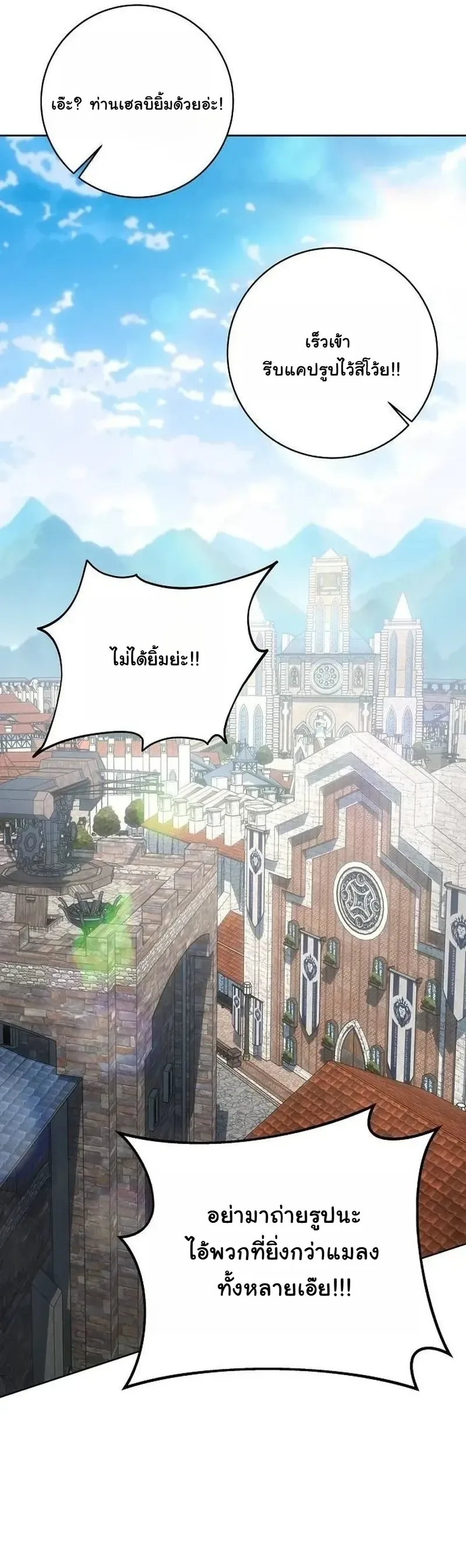 The Ruined World Was Mistaken for a Game ตอนที่ 25 หน้า 36