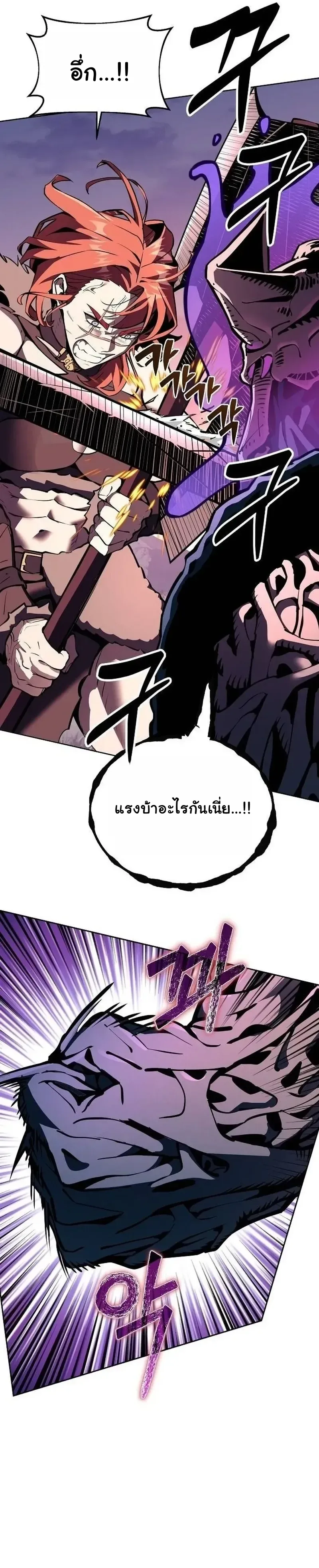 The Ruined World Was Mistaken for a Game ตอนที่ 25 หน้า 9