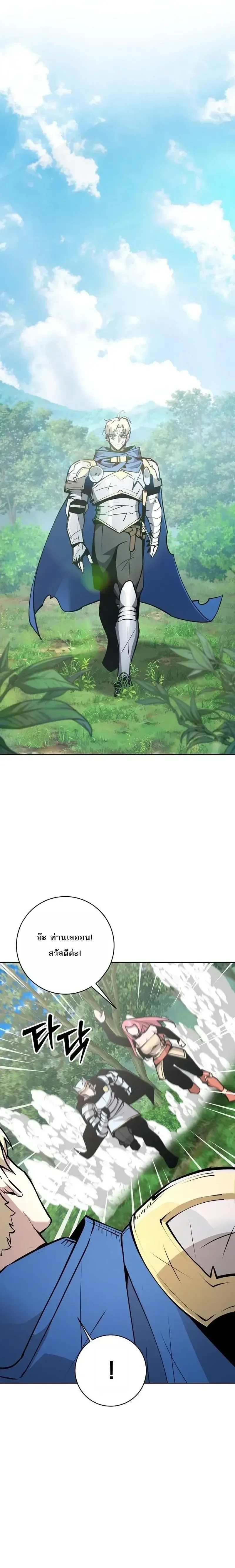 The Ruined World Was Mistaken for a Game ตอนที่ 27 หน้า 13