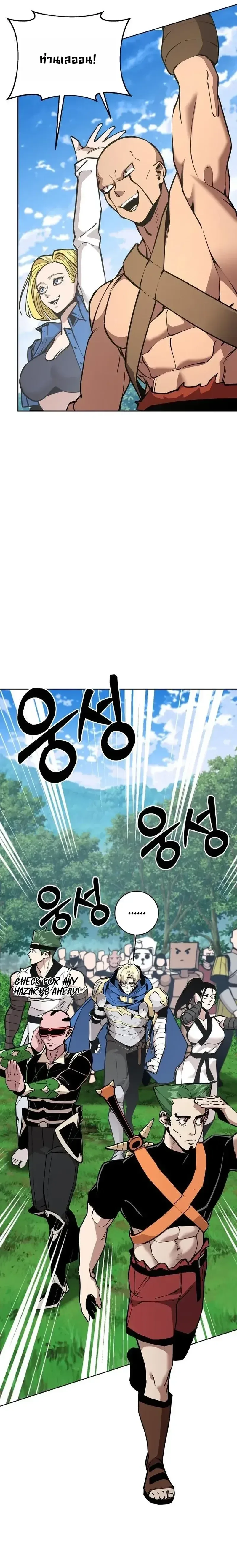The Ruined World Was Mistaken for a Game ตอนที่ 27 หน้า 15