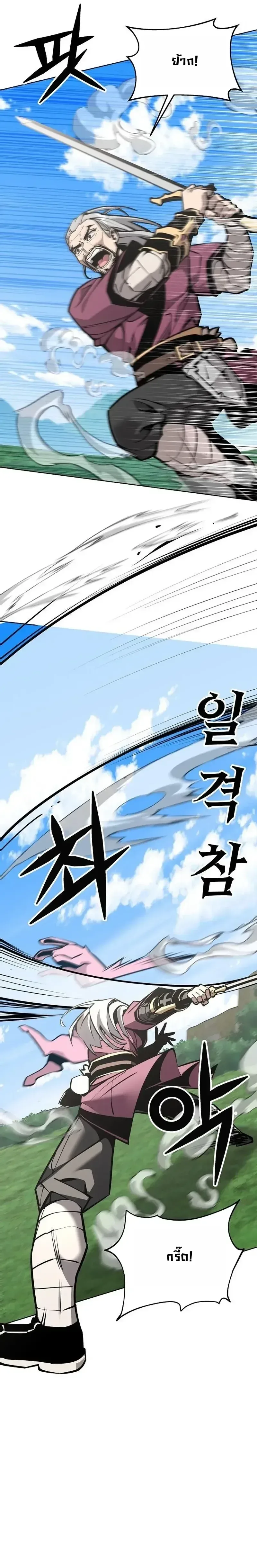 The Ruined World Was Mistaken for a Game ตอนที่ 27 หน้า 7