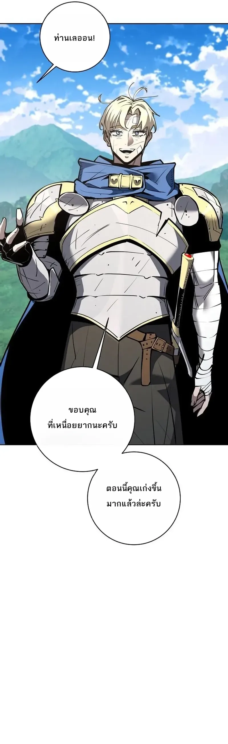 The Ruined World Was Mistaken for a Game ตอนที่ 27 หน้า 9