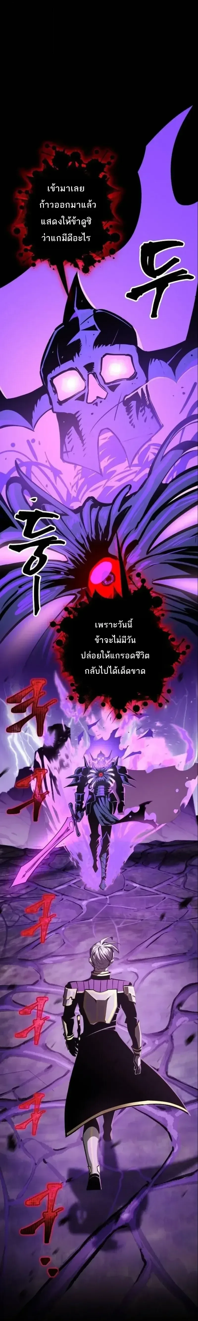 The Ruined World Was Mistaken for a Game ตอนที่ 28 หน้า 34