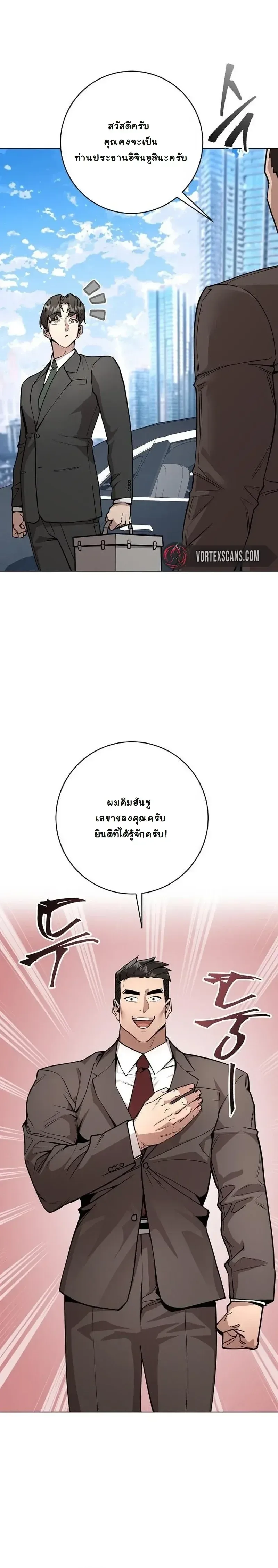 The Ruined World Was Mistaken for a Game ตอนที่ 3 หน้า 12