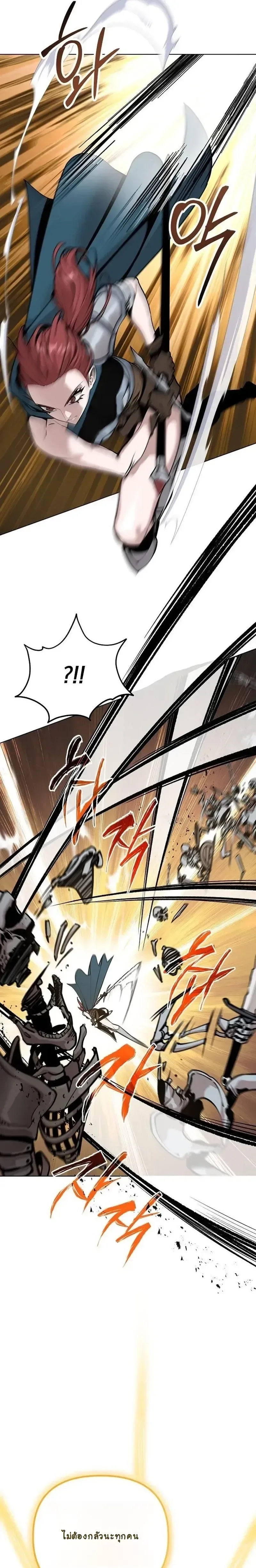 The Ruined World Was Mistaken for a Game ตอนที่ 3 หน้า 39