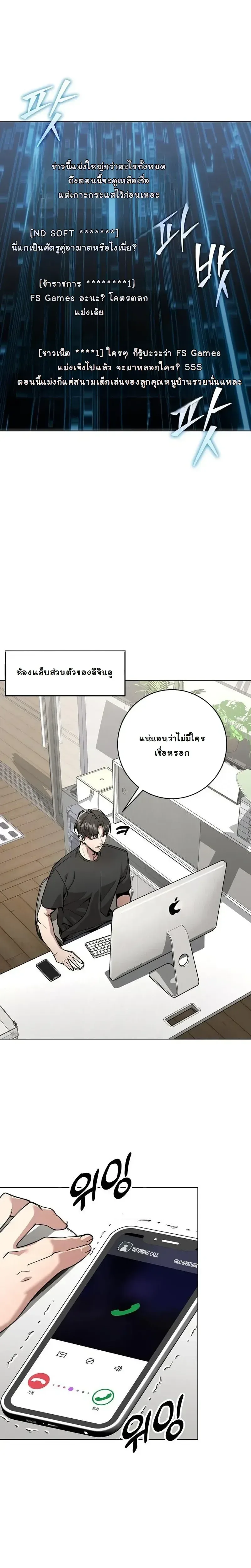 The Ruined World Was Mistaken for a Game ตอนที่ 4 หน้า 21